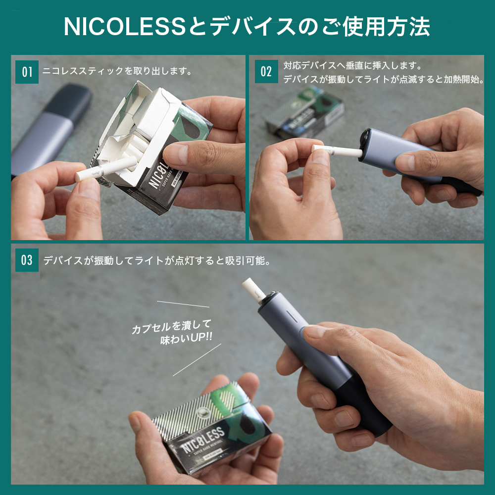 NICOLESS ニコレス 加熱式