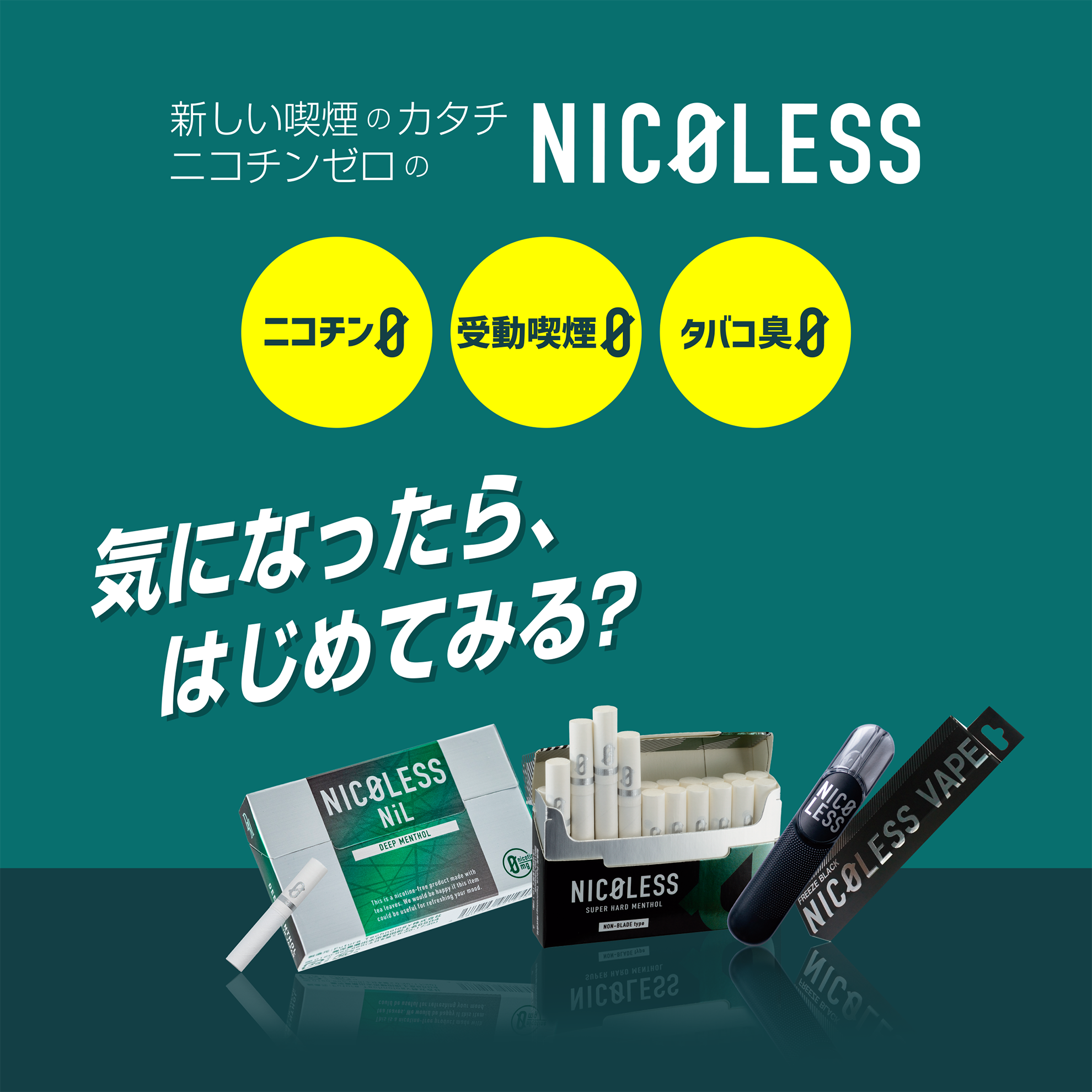 NICOLESS ニコレス