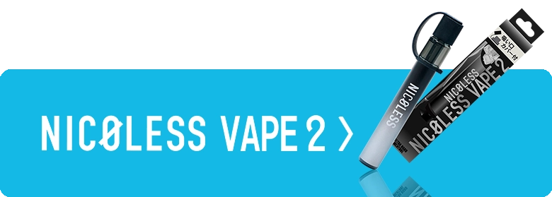 VAPE2