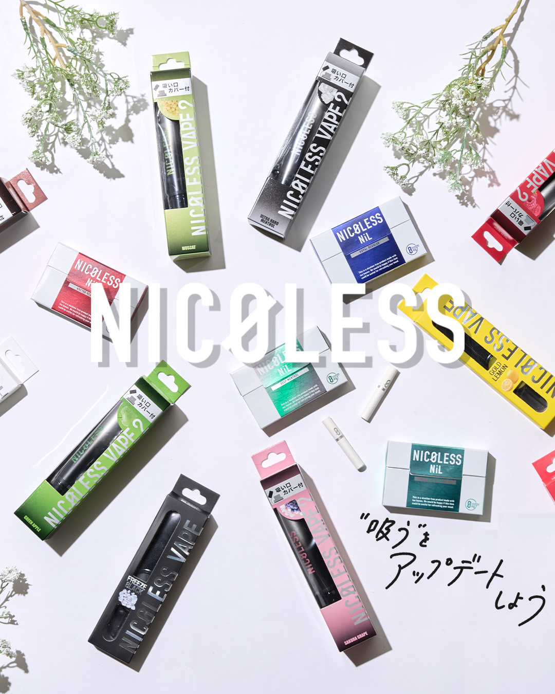 ご利用イメージ